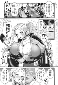 Page 10: 009.jpg | H Seidorei Elf no Souzoku Mondai ni Tsuite 2 Sougi-hen | View Page!