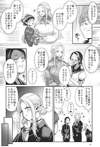 Page 15: 014.jpg | H Seidorei Elf no Souzoku Mondai ni Tsuite 2 Sougi-hen | View Page!