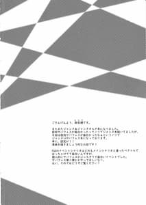 Page 3: 002.jpg | H na Doujinshi no Tsukurikata | View Page!