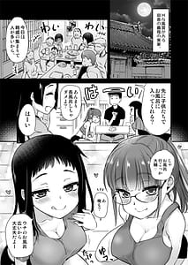 Page 3: 002.jpg | H na Fuushuu ga Aru Inaka de Itoko to Gishi to Issho ni Ofuro ni Hairu Hanashi | View Page!