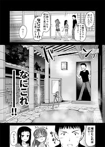 Page 4: 003.jpg | H na Fuushuu ga Aru Inaka de Itoko to Gishi to Issho ni Ofuro ni Hairu Hanashi | View Page!