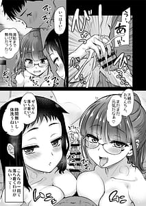 Page 9: 008.jpg | H na Fuushuu ga Aru Inaka de Itoko to Gishi to Issho ni Ofuro ni Hairu Hanashi | View Page!