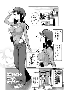 Page 4: 003.jpg | H na Fuushuu ga Aru Inaka kara Kita Watashi wa Tokai no Hou ga H da to Omotta | View Page!