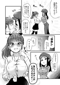 Page 6: 005.jpg | H na Fuushuu ga Aru Inaka kara Kita Watashi wa Tokai no Hou ga H da to Omotta | View Page!