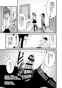 Page 7: 006.jpg | H na Fuushuu ga Aru Inaka kara Kita Watashi wa Tokai no Hou ga H da to Omotta | View Page!