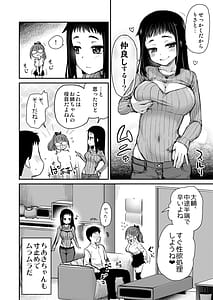 Page 8: 007.jpg | H na Fuushuu ga Aru Inaka kara Kita Watashi wa Tokai no Hou ga H da to Omotta | View Page!