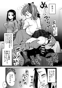 Page 9: 008.jpg | H na Fuushuu ga Aru Inaka kara Kita Watashi wa Tokai no Hou ga H da to Omotta | View Page!