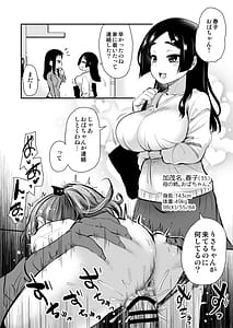 Page 10: 009.jpg | H na Fuushuu ga Aru Inaka kara Kita Watashi wa Tokai no Hou ga H da to Omotta | View Page!
