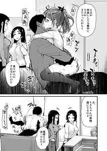 Page 11: 010.jpg | H na Fuushuu ga Aru Inaka kara Kita Watashi wa Tokai no Hou ga H da to Omotta | View Page!
