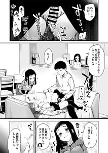 Page 15: 014.jpg | H na Fuushuu ga Aru Inaka kara Kita Watashi wa Tokai no Hou ga H da to Omotta | View Page!