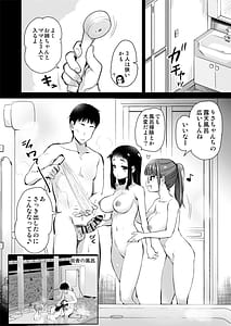 Page 16: 015.jpg | H na Fuushuu ga Aru Inaka kara Kita Watashi wa Tokai no Hou ga H da to Omotta | View Page!