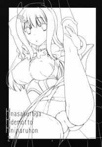 Page 3: 002.jpg | H na Sakura ga H de Motto H ni Naru Hon -Chuuhen- | View Page!