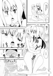 Page 7: 006.jpg | H na Sakura ga H de Motto H ni Naru Hon -Chuuhen- | View Page!