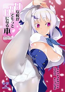 Page 1: 000.jpg | H na Sakura ga H de Motto H ni Naru Hon -Zenpen | View Page!