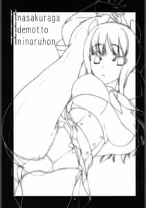 Page 3: 002.jpg | H na Sakura ga H de Motto H ni Naru Hon -Zenpen | View Page!