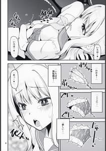 Page 8: 007.jpg | H na Sakura ga H de Motto H ni Naru Hon -Zenpen | View Page!