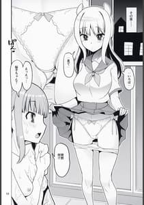 Page 10: 009.jpg | H na Sakura ga H de Motto H ni Naru Hon -Zenpen | View Page!