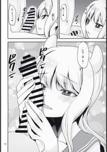 Page 12: 011.jpg | H na Sakura ga H de Motto H ni Naru Hon -Zenpen | View Page!