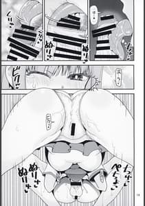 Page 13: 012.jpg | H na Sakura ga H de Motto H ni Naru Hon -Zenpen | View Page!