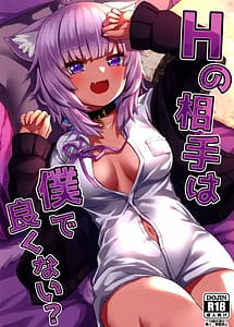 Read H no Aite wa Boku de Yokunai with English Translation