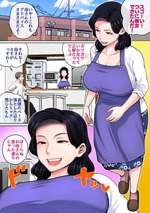 Page 2: 001.jpg | H no renshuwa okaasande | View Page!