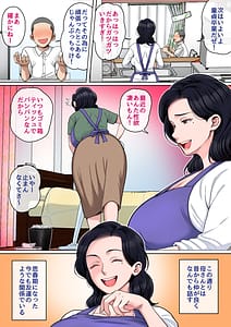 Page 3: 002.jpg | H no renshuwa okaasande | View Page!