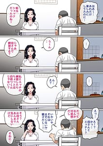 Page 11: 010.jpg | H no renshuwa okaasande | View Page!