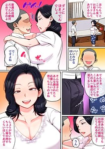 Page 13: 012.jpg | H no renshuwa okaasande | View Page!