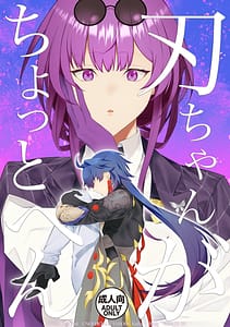 Page 1: 000.jpg | Ha-chan ga Chotto Hen | View Page!