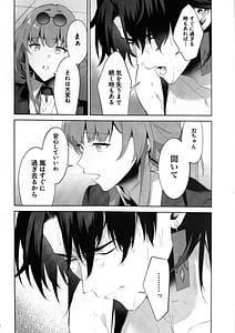 Page 6: 005.jpg | Ha-chan ga Chotto Hen | View Page!