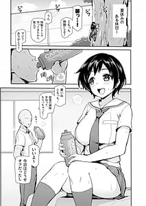 Page 3: 002.jpg | Hachigatsu no Pakopako Asedakuki | View Page!