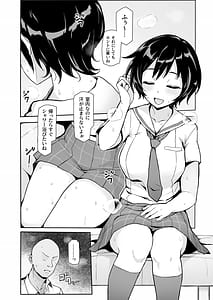 Page 4: 003.jpg | Hachigatsu no Pakopako Asedakuki | View Page!