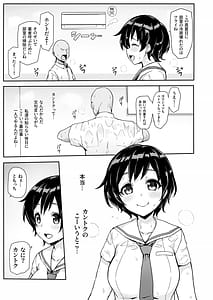 Page 5: 004.jpg | Hachigatsu no Pakopako Asedakuki | View Page!