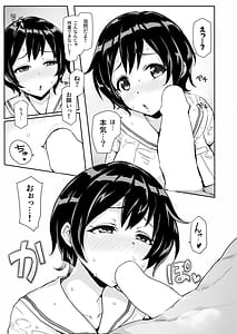 Page 7: 006.jpg | Hachigatsu no Pakopako Asedakuki | View Page!