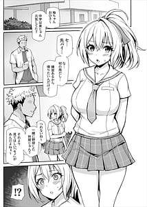 Page 4: 003.jpg | Hachigatsu no Pakopako Netorareki | View Page!