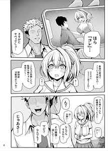 Page 5: 004.jpg | Hachigatsu no Pakopako Netorareki | View Page!