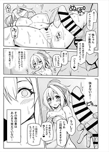 Page 16: 015.jpg | Hachigatsu no Pakopako Netorareki | View Page!