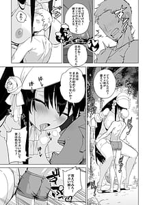 Page 16: 015.jpg | Hachishaku-sama ni mo Kiku Densetsu no Inma Appli! | View Page!