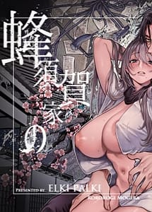 Read Hachisuka-ke no Kotori Bako
