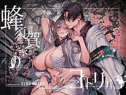 Page 1: 000.jpg | Hachisuka-ke no Kotori Bako | View Page!