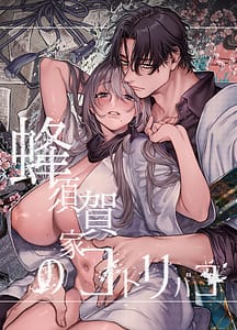 Page 2: 001.jpg | Hachisuka-ke no Kotori Bako | View Page!