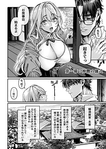 Page 7: 006.jpg | Hachisuka-ke no Kotori Bako | View Page!