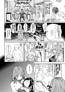 Page 3: 002.jpg | Hada Ikkann Isekai Nougyou Succubus to Dryad dake kara Hajimeru Tane Tsuke Seikatsu | View Page!