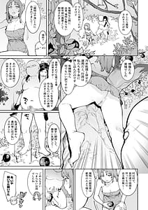 Page 6: 005.jpg | Hada Ikkann Isekai Nougyou Succubus to Dryad dake kara Hajimeru Tane Tsuke Seikatsu | View Page!