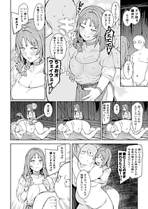 Page 11: 010.jpg | Hada Ikkann Isekai Nougyou Succubus to Dryad dake kara Hajimeru Tane Tsuke Seikatsu | View Page!