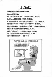 Page 3: 002.jpg | Hadaka no Dorothy VR Haru | View Page!