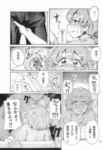 Page 6: 005.jpg | Hadaka no Dorothy VR Haru | View Page!