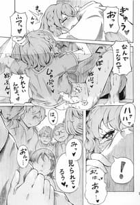 Page 10: 009.jpg | Hadaka no Dorothy VR Haru | View Page!