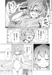 Page 12: 011.jpg | Hadaka no Dorothy VR Haru | View Page!