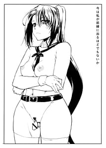 Page 7: 006.jpg | Haechatta Hon -Kongou Kata Myoukou Kata | View Page!